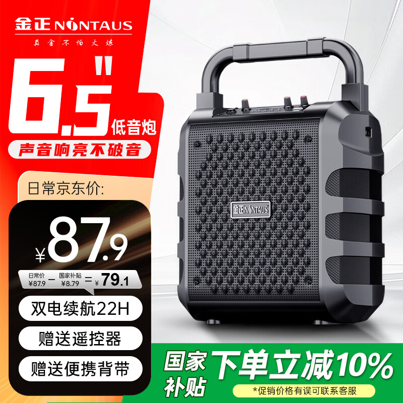 金正A2低音炮无线蓝牙音响