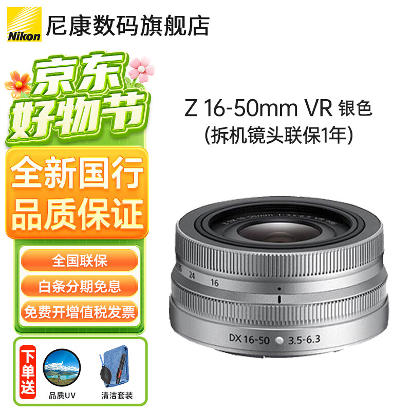 ῵˶ Z DX뻭Zϵ΢ͷ Z50/ZFC/Z30/Z50II΢ ɫZ16-50 VRͷްװע 俨ɫMCUV+װ