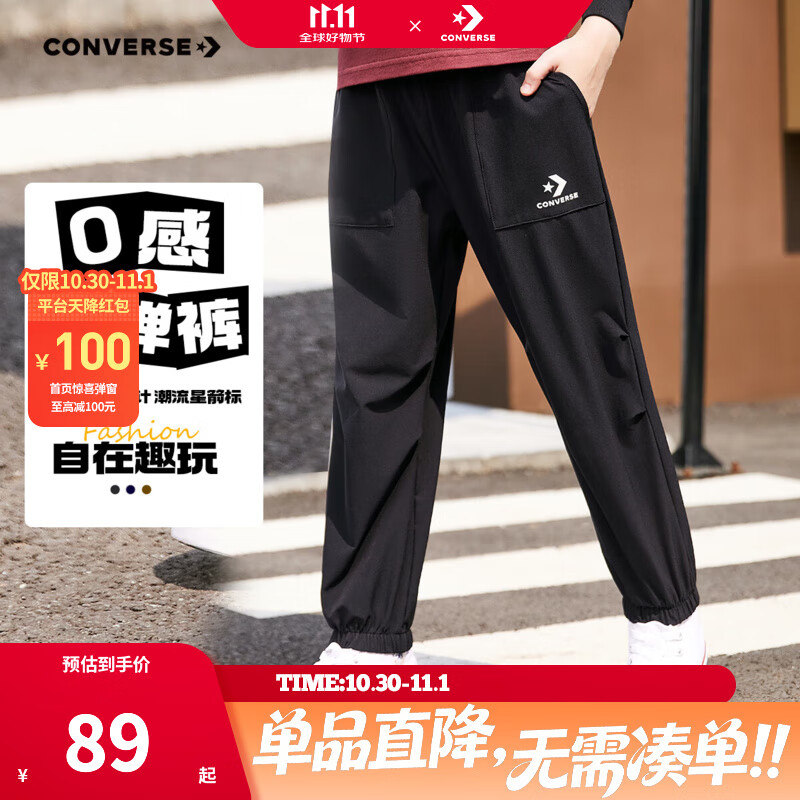 Converse匡威童装男童长裤2025秋季束脚运动裤户外梭织长裤中大童工装裤 正黑色 140 /60 【建议身高128