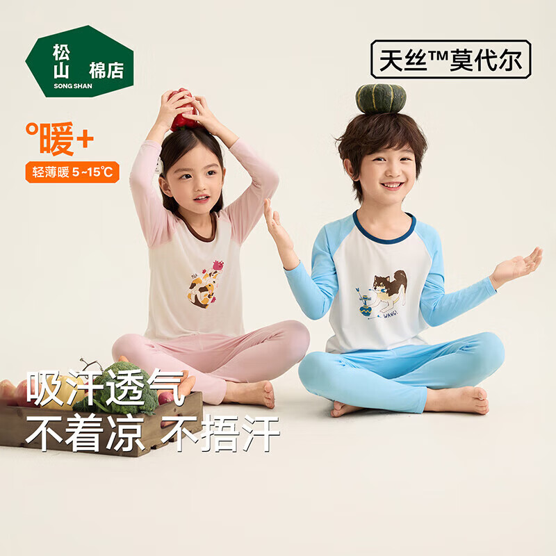 松山棉店萌宠儿童长袖内衣睡衣兰精莫代尔家居服保暖套装秋衣秋裤吸湿透气 女童-藕粉 130 25-35KG
