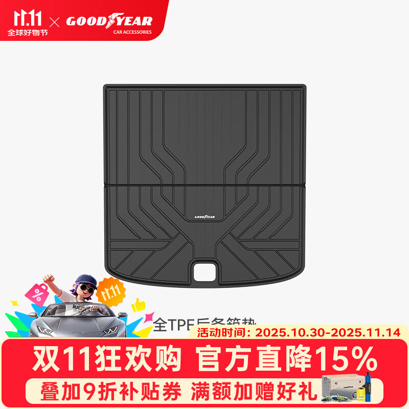 固特异高边注塑TPE汽车脚垫适用于理想i6/i8脚踏垫星空毯面专车专用配件 理想i6 全TPE后备箱垫