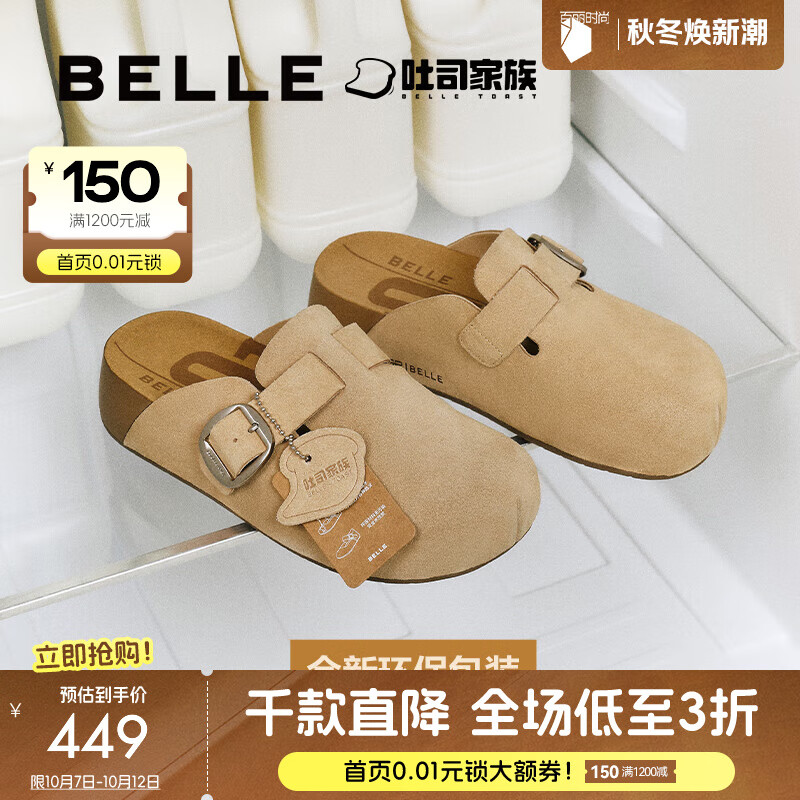 百丽（Belle）张凌赫同款厚岛吐司2代勃肯拖鞋女商场款可外穿拖鞋D8R1DBH5预售 杏色 37
