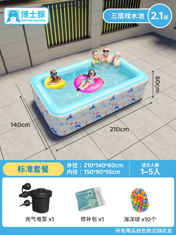 博士豚充氣游泳池兒童家用加厚嬰兒寶寶大型充氣水池室內(nèi)小孩大人 2點(diǎn)1米三層游泳池標(biāo)準(zhǔn)套餐