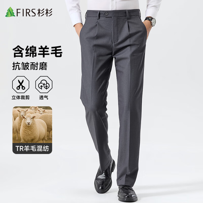 杉杉【含羊毛】西裤男士春秋季商务宽松通勤正装裤爸爸直筒裤休闲裤子