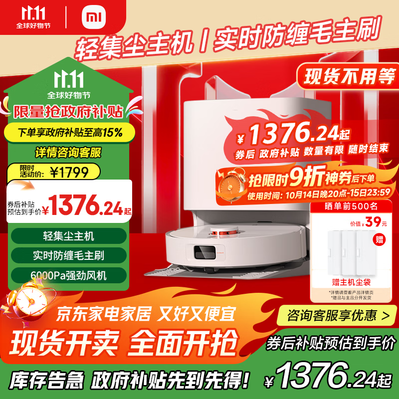 米家小米扫地机器人 扫拖机器人H40 自动集尘毛发切割防缠绕 拖地机洗拖一体扫地机洗地机吸尘器