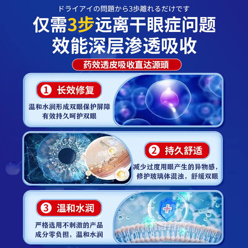 邦瑞特干眼症专用眼药水滴眼液眼睛干涩疲劳模糊视力看不清日本进口药水 1盒装【1滴见效】日本技术
