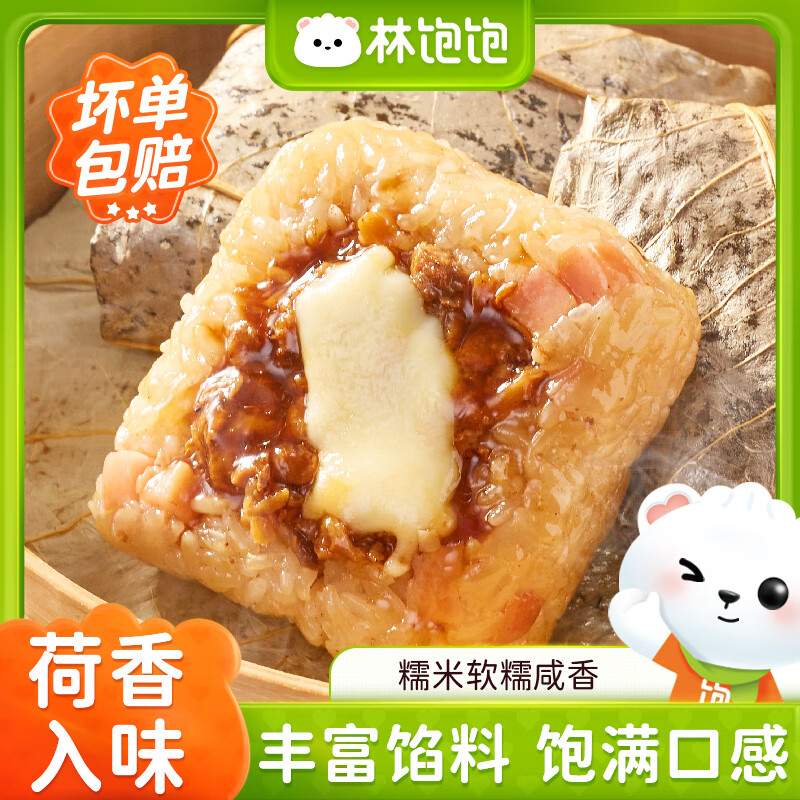 林饱饱新品任选8件59.92黑猪肉小笼包广式糯米鸡芝士热狗棒披萨早餐馅饼 芝士糯米鸡125g*2袋