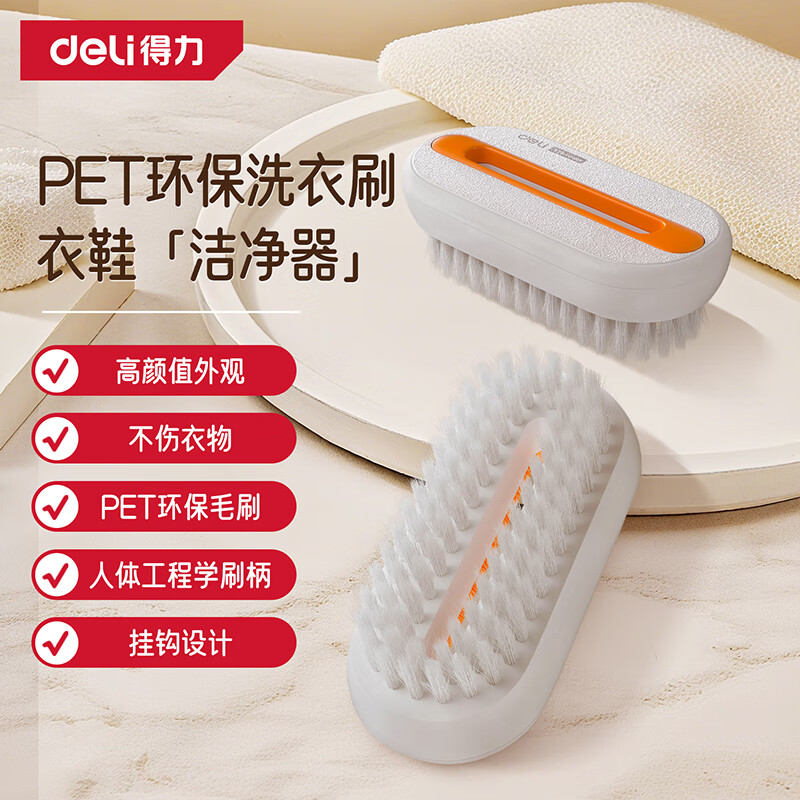 先领卷: 自营 得力环保超软毛羽绒服专用刷 拍2件,plus到手11.48亓包邮,PET环保洗衣刷衣鞋「洁净器」 - 线报酷 先领卷: 自营 得力环保超软毛羽绒服专用刷 拍2件,plus到手11.48亓包邮,PET环保洗衣刷衣鞋「洁净器」 - 线报酷