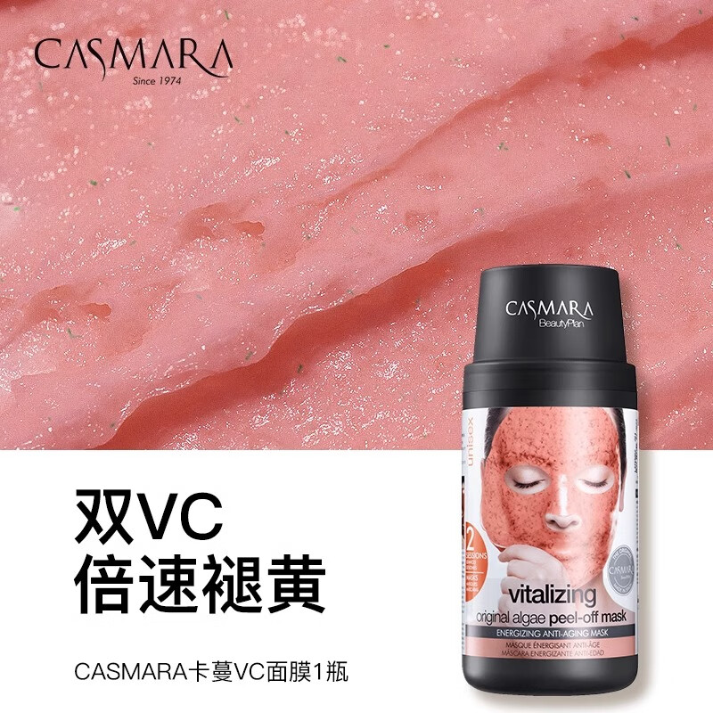 卡蔓涂抹式面膜VC黄提亮软膜-10月到期介意慎拍 1瓶肌VC黄气