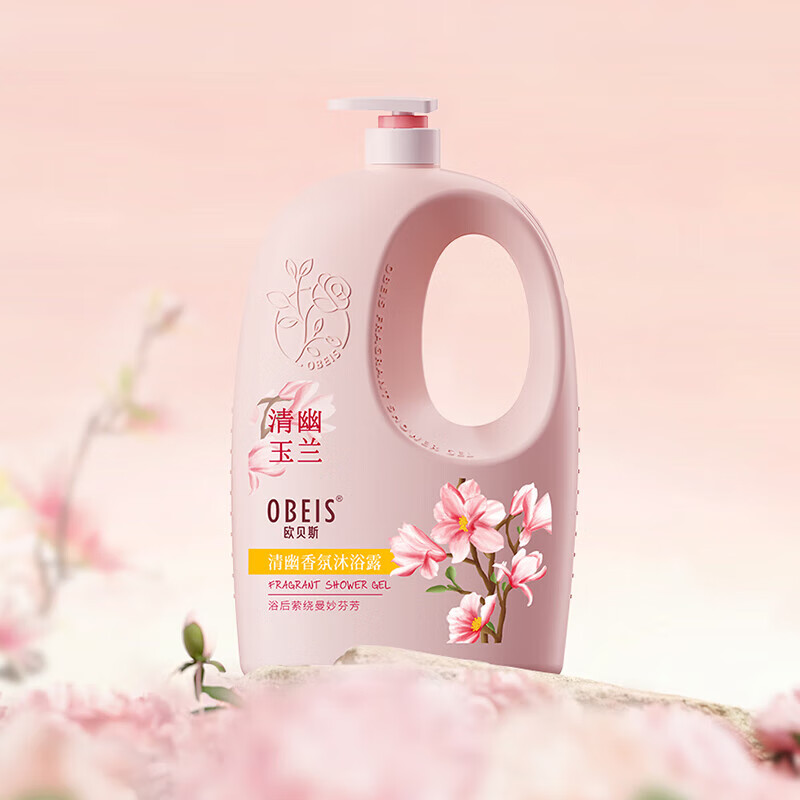 【仅需34.8】欧贝斯 玉兰花清幽香氛沐浴乳 1kgx2大瓶