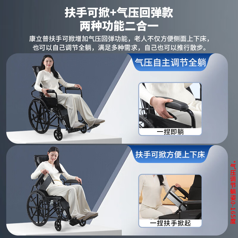 康立普(CANLIPE)轮椅瘫痪老人专用轻便全躺多功能专用出行可躺可洗澡带坐便手推车 【豪华款】扶手可掀防水皮革+可拆蜂网双坐垫一体轮