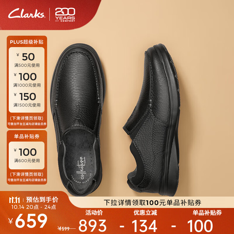 Clarks其乐男士经典真皮一脚蹬舒适透气缓震休闲皮鞋 黑色 261315938 【一脚蹬款】 40