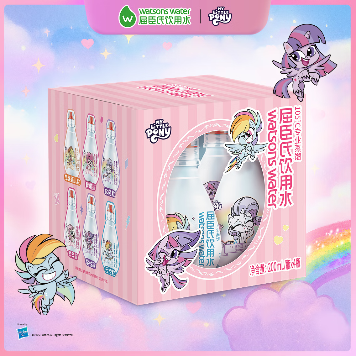 屈臣氏（Watsons）儿童水小马宝莉款蒸馏水纯净水饮用水200mL*4瓶整箱礼盒装