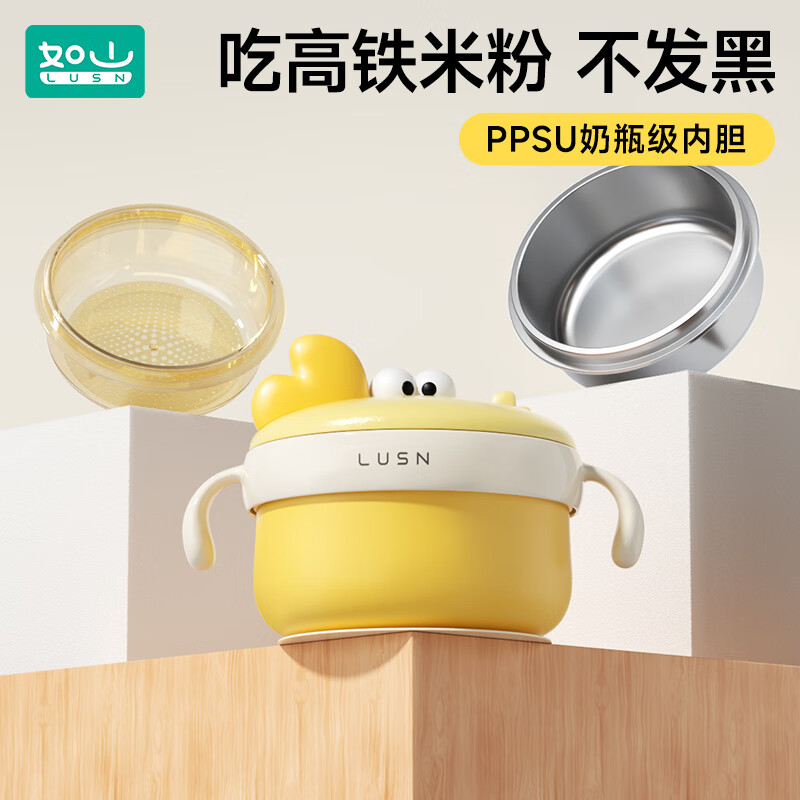 如山宝宝辅食碗注水保温碗316L不锈钢儿童餐具婴儿碗汤碗ppsu 【316L不锈钢内胆】-奶油黄保温注水碗