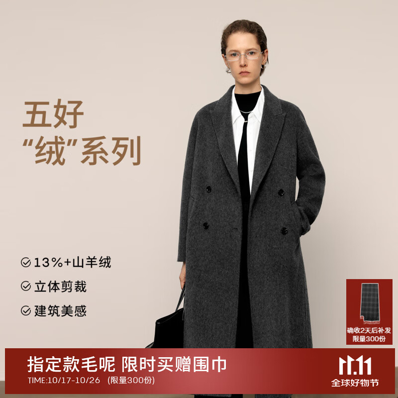 麦檬【双11抢先购】MM人生大衣13%+羊绒双面毛呢羊毛外套大衣女25新款 正肩-深灰5G9970332 M