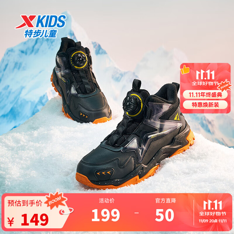 特步【凌峰】童鞋儿童棉鞋男童中大童御寒保暖山川河流剪影旋钮扣棉鞋 黑/雪糕黄 【凌峰2.0】 35