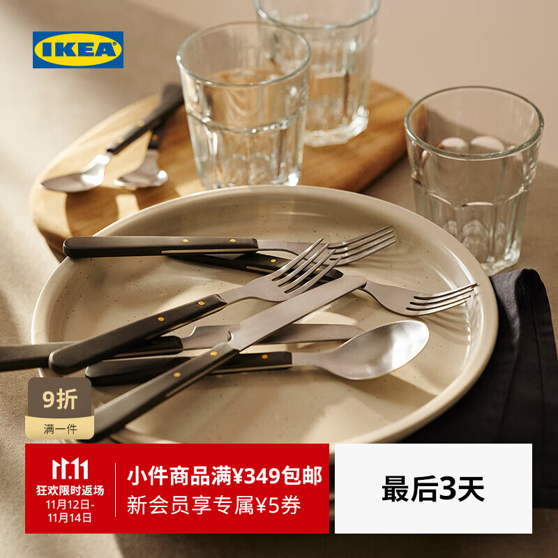 宜家（IKEA）【新品】DOFTSKOLD多弗特霍金属餐具刀叉勺不锈钢家用 黑色金属餐具24件套