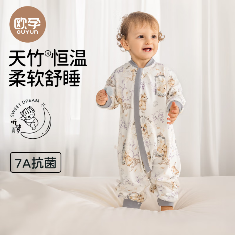 欧孕（OUYUN）婴儿恒温睡袋宝宝春秋冬款儿童恒温睡袋四季通用防踢被 蒸汽火车【推荐22-26℃】春秋单层款 90码-身高80-95年龄15月-2.5岁