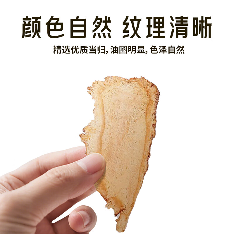 三和益养有机当归正品新货药食同源汤料泡水 有机当归80g1瓶