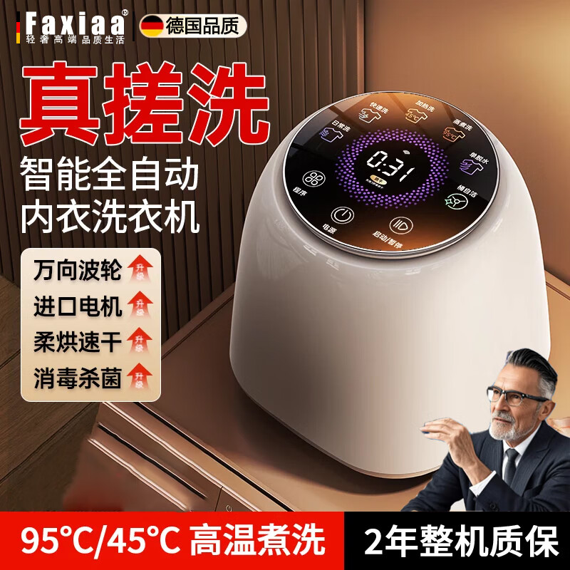 馍彭德国内衣洗衣机内裤迷你洗袜子洗内衣专用全自动小型洗衣机超声波清洗 升级款Plus pro