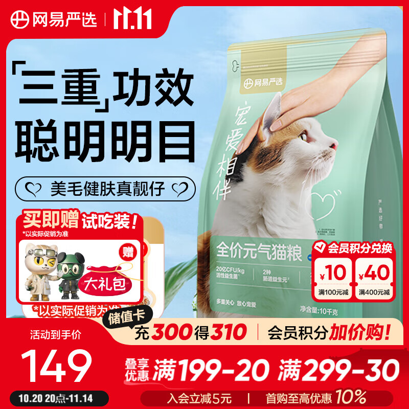 YEATION/������ѡ ȫ��Ԫ�� �谮��� è�� ������ζ 10kg *1��87.47Ԫ