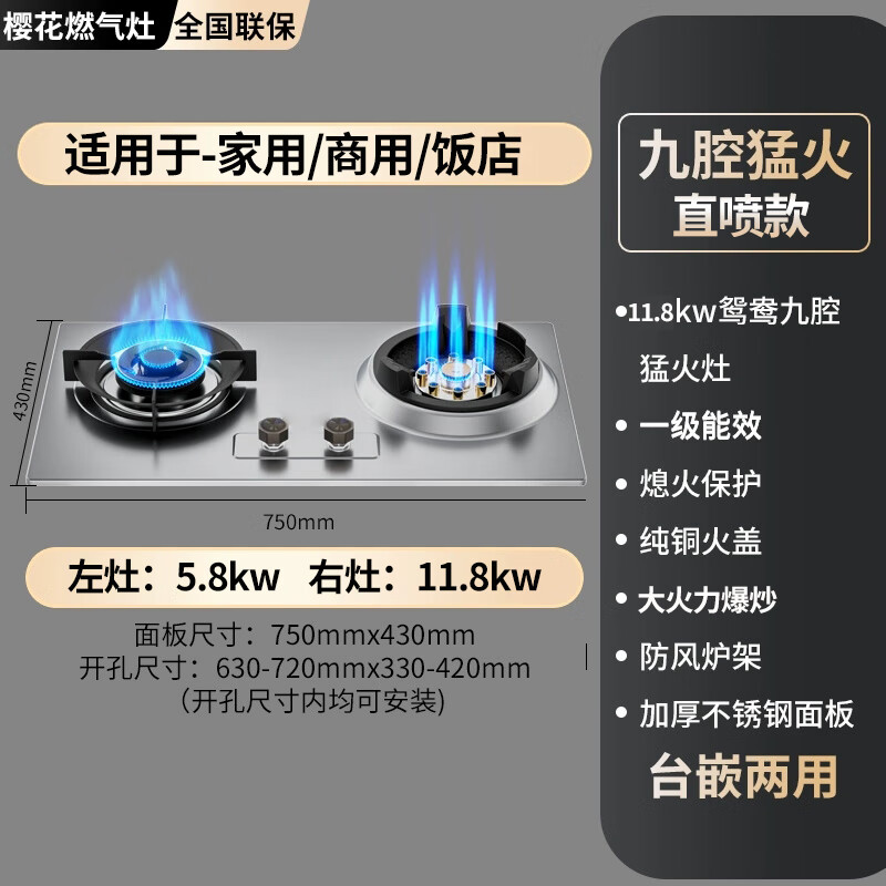 櫻花燃氣灶雙灶家用臺式嵌入式商用霸王猛火天然液化天然氣節能燃 店長(cháng)2025新款11.8KW九腔霸王灶 天然氣