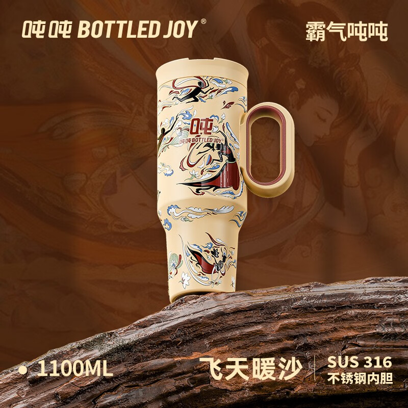 �ֶ�BOTTLED JOY���±� 316�����ѧ��ˮ���칫���ش���������ˮ�� ����ůɳ*316�����1.1L 99Ԫ
