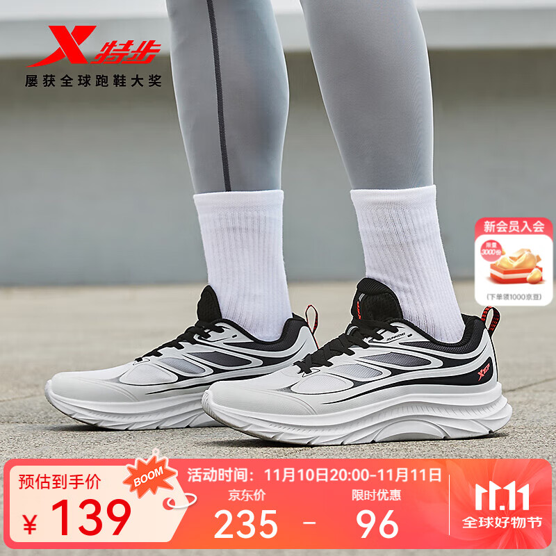 特步跑步鞋男运动鞋25年秋季新款防滑舒适男跑鞋户外通勤运动休闲鞋鞋 经典白/黑 41