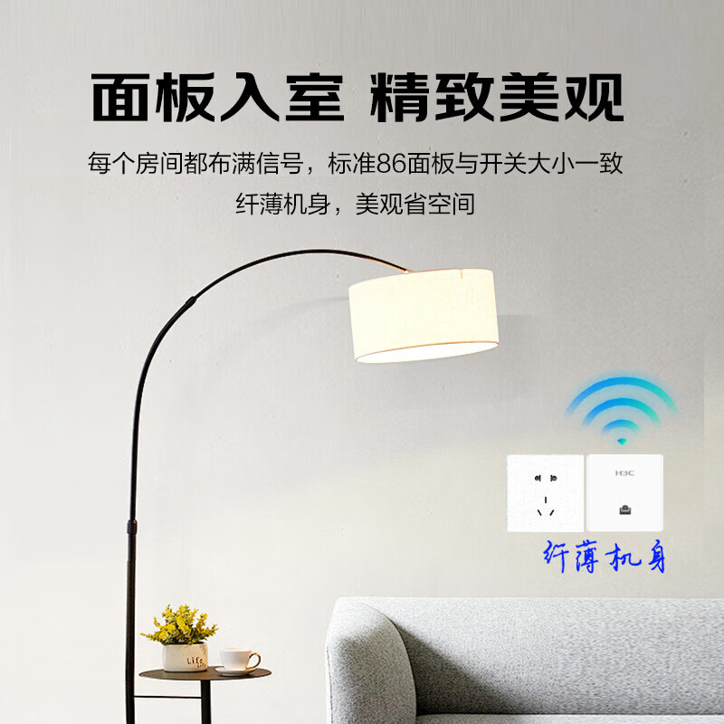 H3C华三2.5G口全屋WiFi6套装H9 无线AP面板 双频支持IPTV 企业级别墅家用AC+AP组网千兆POE供电路由器 吸顶AP|3000M|AP3000C-U黑色