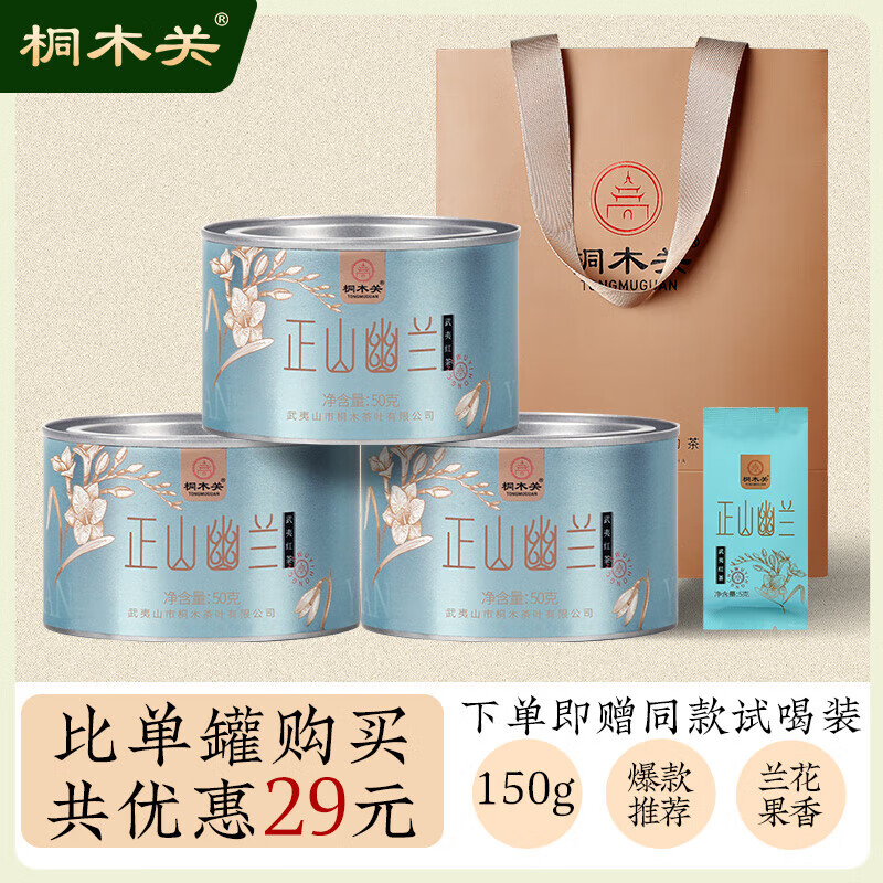 ͩľ����ɽС�ֺ��2025�´������һ����������ɽ��Ҷ��ɽ������װ150g 204.5Ԫ