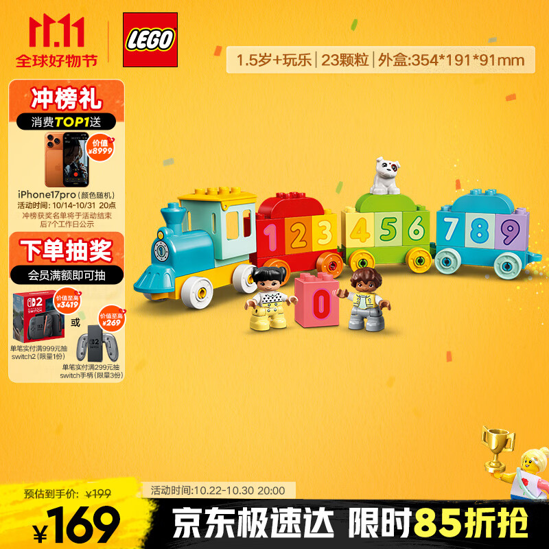 乐高（LEGO）积木拼装得宝10954 数字火车大颗粒积木桌儿童玩具生日礼物