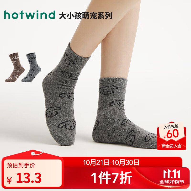 热风（Hotwind）【商场同款】女袜子加厚中帮袜2025年冬季新款可爱小狗提花中帮袜 09灰色 1双 均码