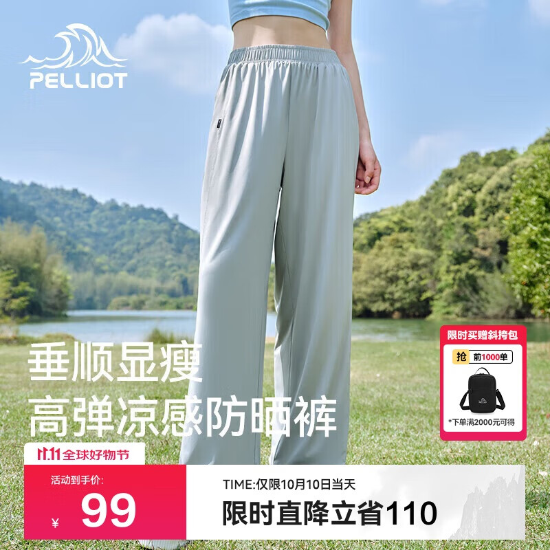 伯希和（Pelliot）户外防晒裤快干裤女士夏季凉感休闲登山长裤显瘦裤子12321414灰S