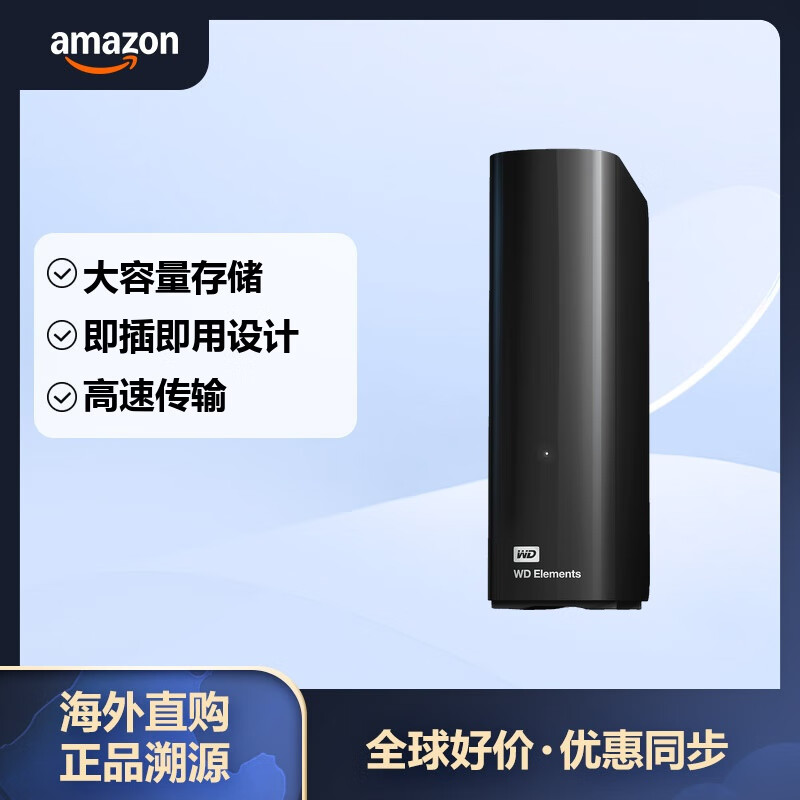 西部数据WD桌面移动机械硬盘 22TB 新元素Elements Desktop即插即用 3.5英寸大容量BWLG0220HBK