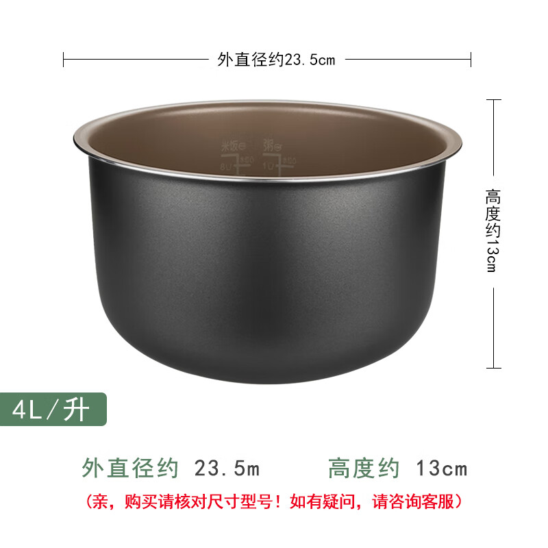 奕创适用于奔腾电饭煲内胆内锅2L3L4L升电饭锅内胆不粘锅煲胆配件 4L电饭煲黑晶内胆【送饭勺汤勺】