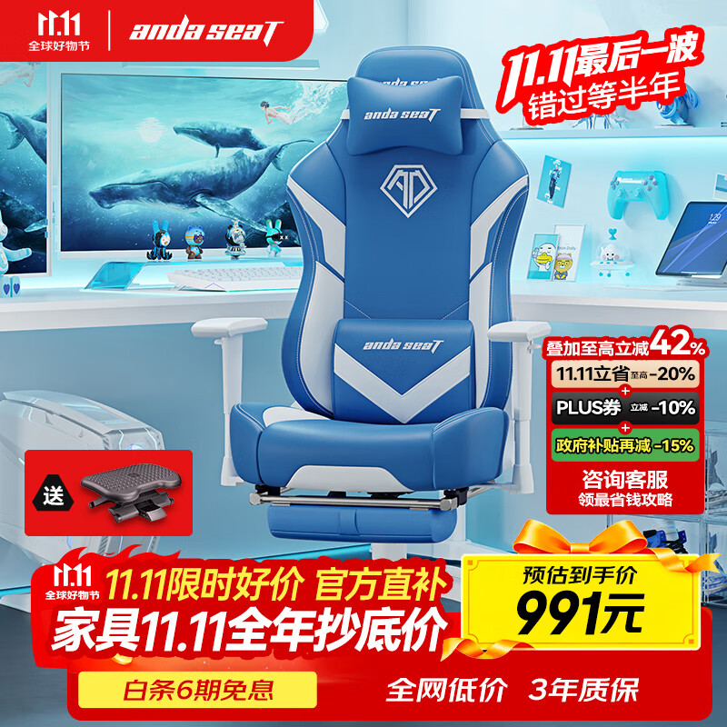 andaseaT安德斯特电竞椅电脑椅游戏椅人体工学办公椅 战神冰封脚托款