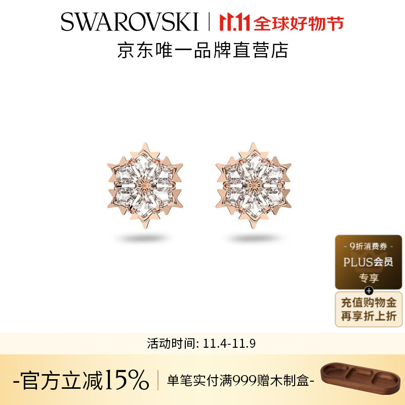 施华洛世奇（SWAROVSKI） MAGIC 耳饰耳钉耳环轻奢饰品送女友老婆女 暖阳雪花 5627348
