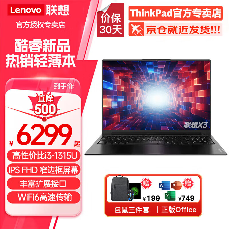 ThinkPad����ThinkBook16+ AIԪ��2025����20%����������칫�ᱡ����ѡ������X5/X3ѧ�����ʦ�ʼǱ����� ���1315U 16G�ڴ� 1T��̬ X3 ���� �������� IPSȫ���� �ḻ��չ�ӿ� ���ٿ��