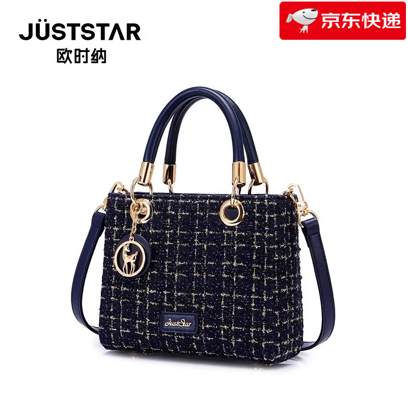 欧时纳（JUST STAR）女士包斜挎手提包小拎包生日礼物轻奢感戴妃包 梦幻蓝