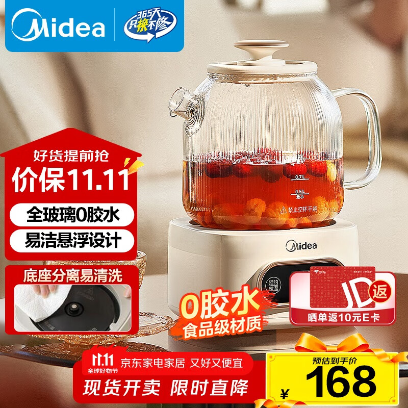 美的（Midea）花漾0胶水全玻璃全自动养生壶 办公室多功能煮茶壶 烧水壶恒温电热水壶煮茶器花茶壶1L YS10B101