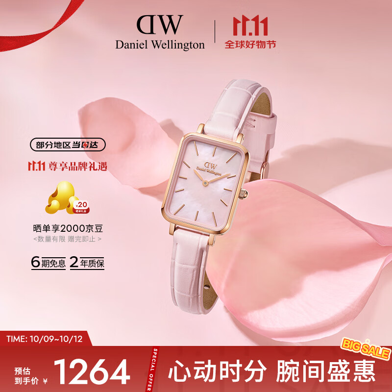 丹尼尔惠灵顿（DanielWellington）DW女士小方表全新珠光贝母腕表节日礼物芭比粉色DW00100508