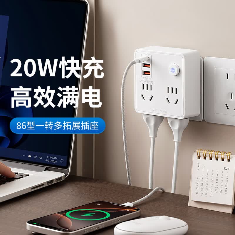 公正午86型多功能插座家用宿舍用插线板带usb面板多孔转换器插头一转多扩展排插/拖线板/接线板 木纹色:一转四+Usb+夜灯【纯铜+防雷】