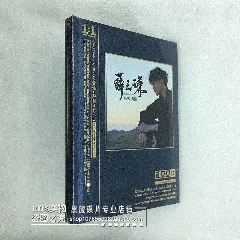 卡尼图薛之谦情歌认真的雪初学者专辑直刻1:1 aad母版正版cd碟片光盘