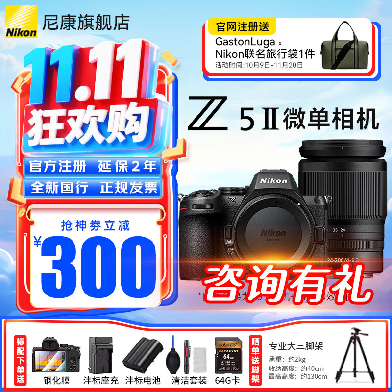 �῵��Nikon��Z5IIȫ����΢����� Z52 ����/�׻� �῵�ƴ� ��Ƭֱ�� ��������  Z5����΢����� Z5II 24-200mm F/4-6.3 VR ���Ż� �ٷ����䡾�͸ֻ�Ĥ+�����+������䡿��Ҫ���ۼ�