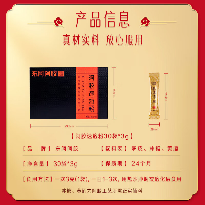 东阿阿胶官方授权速溶阿胶粉小金条即食营养滋补品礼盒送礼长辈新年礼物 【2盒礼盒装】 30袋*2盒 +送桃花姬75g
