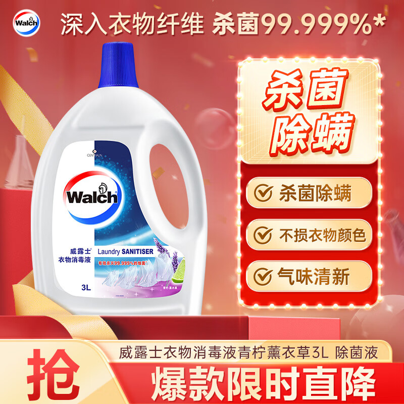 ��¶ʿ��������Һ޹�²�3L ɱ��99.9%���������������Һ ����ϴ��Һ�� 53.9Ԫ