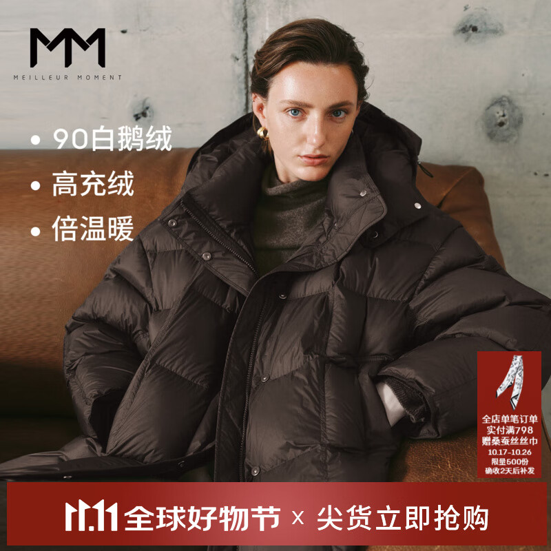 麦檬MM90鹅绒保暖羽绒服外套短款连帽商场同款25冬新款5GA280111Q 红棕5GA280111Q S