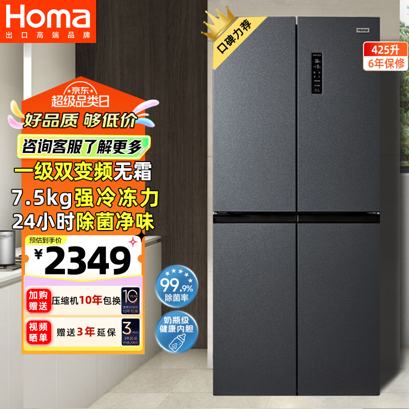 Homa/  ŷƷ ˪ ζ BCD-425WDH/B ʽ Ƶ 425 һЧ ʮֶԿ 