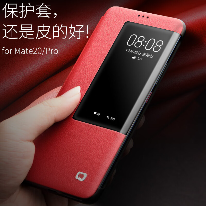 洽利 真皮适用华为mate20 pro手机壳保护套防摔 智能视窗翻盖全包商务