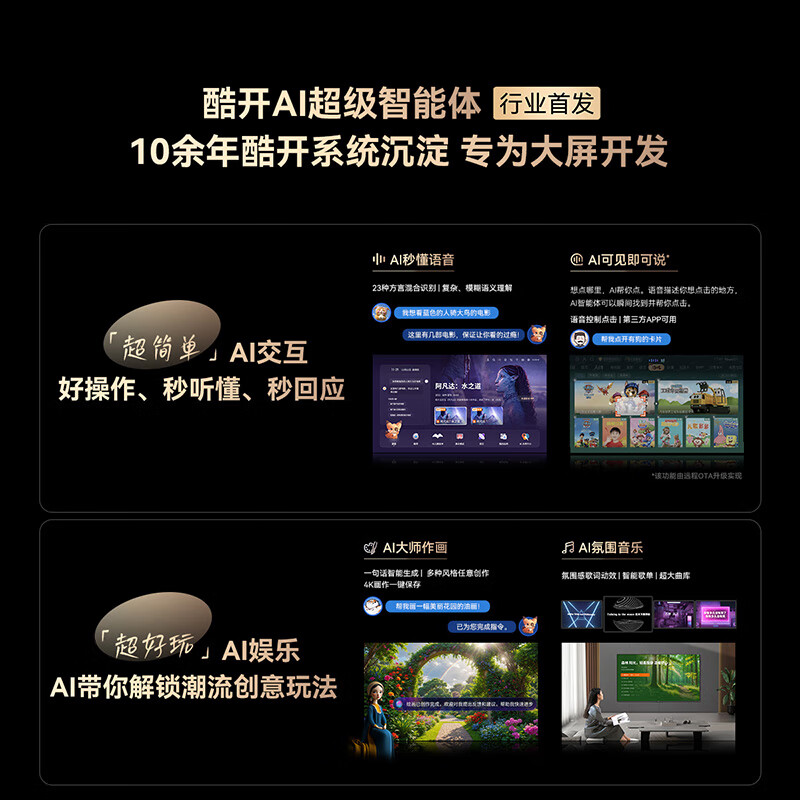 创维电视100A5F Pro 100英寸家用补贴20%酷开AI智能大屏高清Mini led100吋OLED升级家电智慧屏会议大屏 100英寸 新品上市